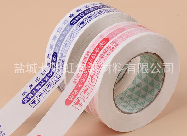 封箱胶带