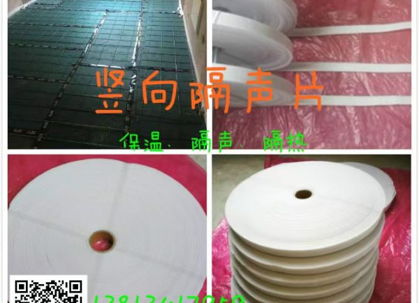 塑向隔声片