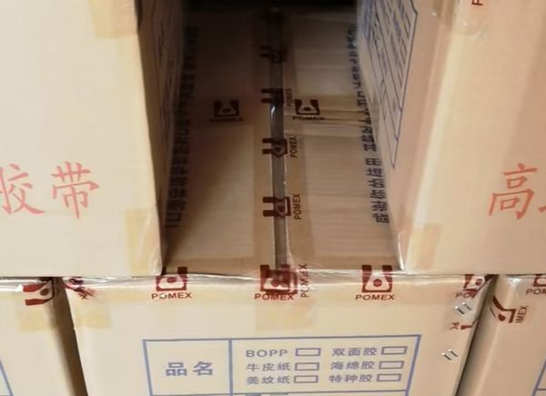封箱胶带